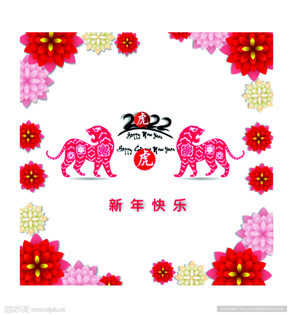 新年插画设计