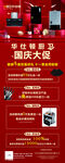 华仕顿微信长图