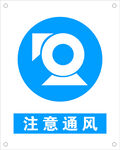 注意通风矢量图