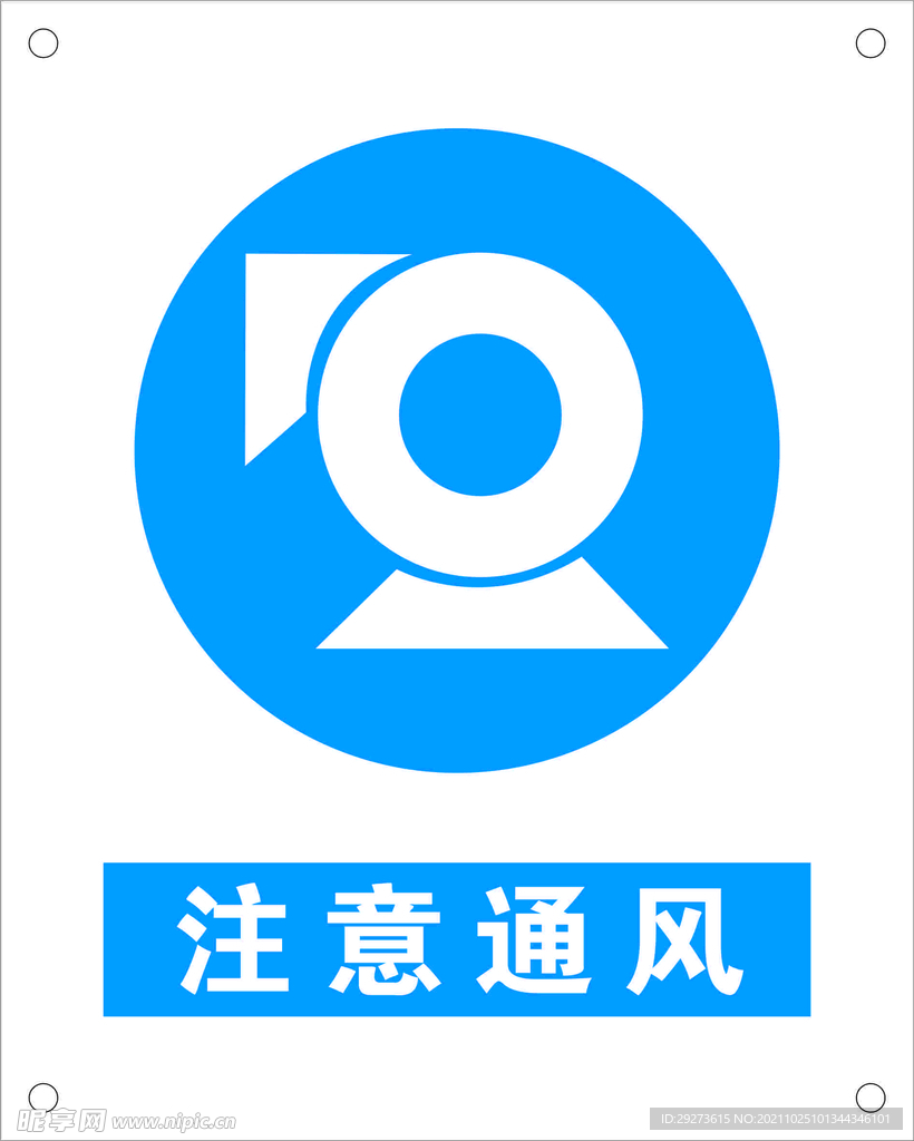 注意通风矢量图