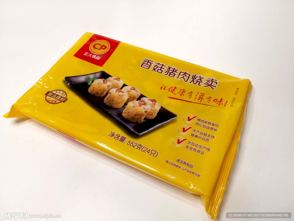 烧卖摄影图__传统美食_餐饮美食_摄影图库_昵图网nipic.com