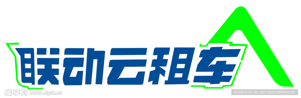 联动云租车