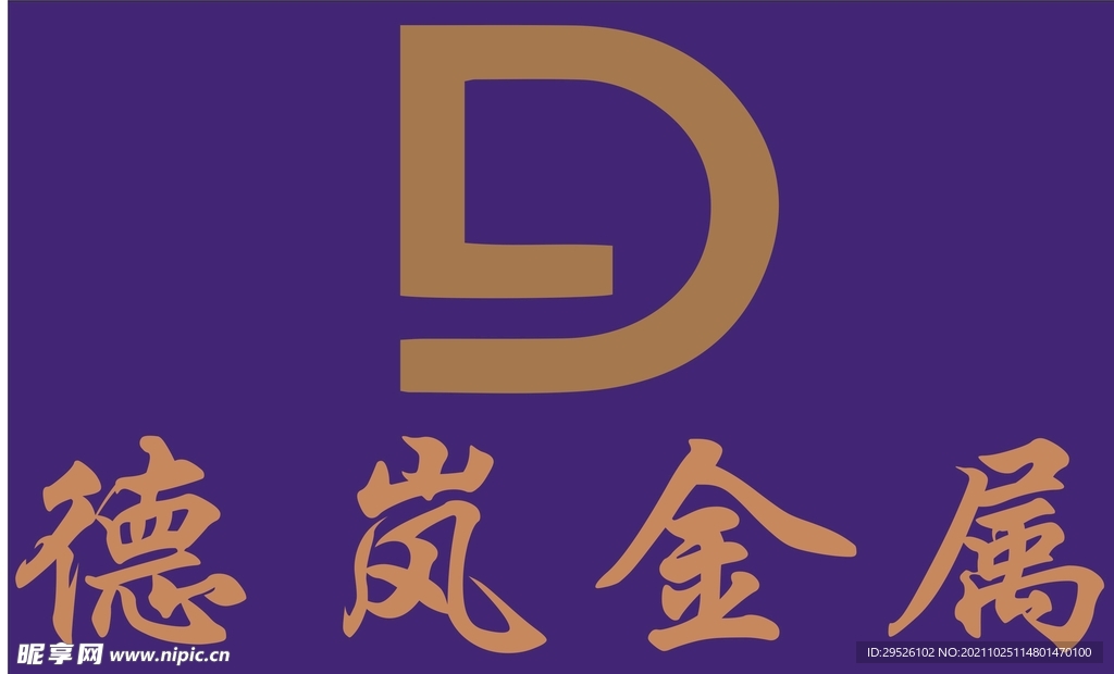 德岚金属
