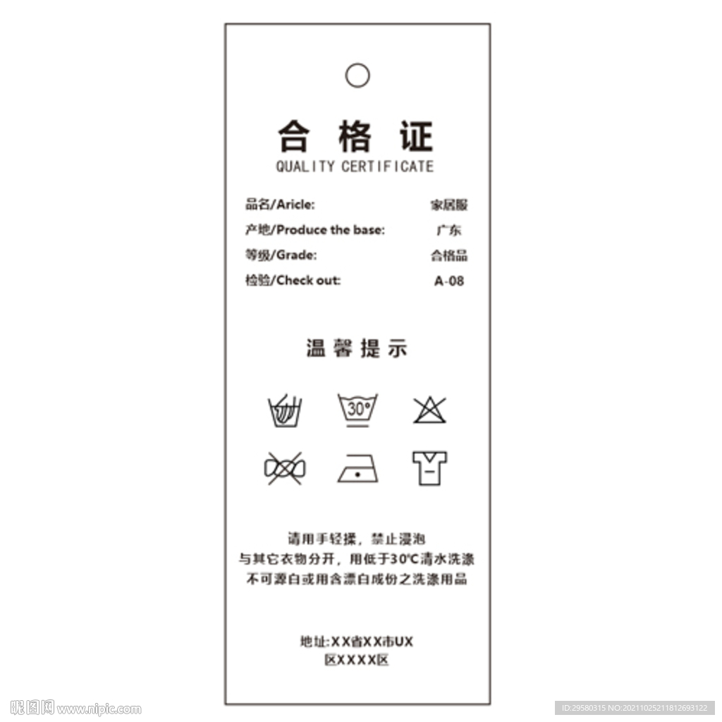 合格证