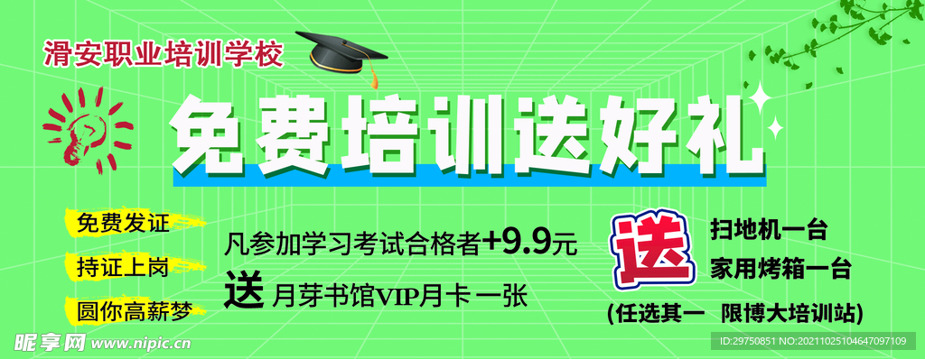 教育名片