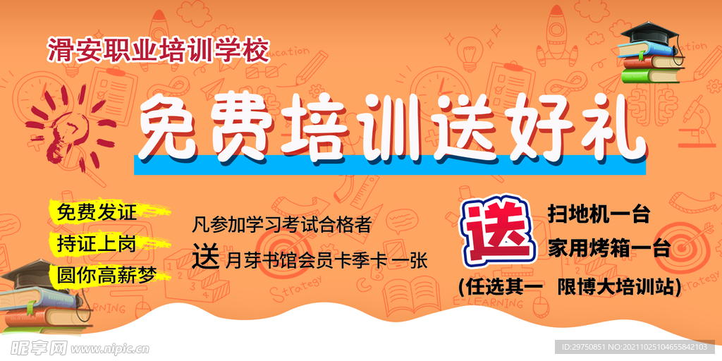 教育名片
