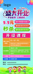 盛大开业