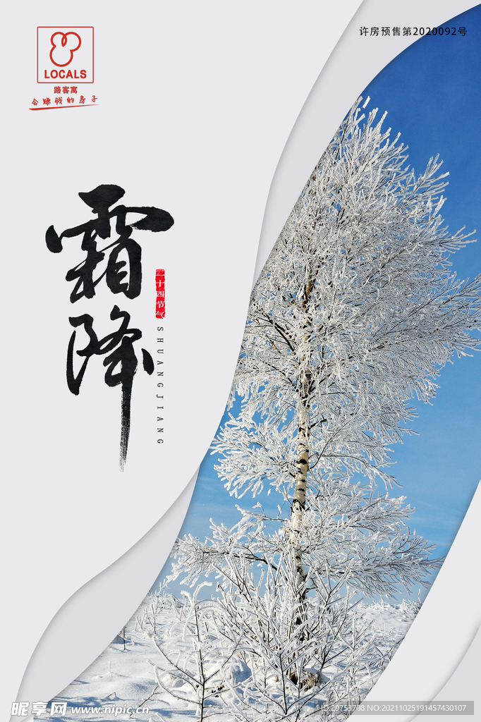 节气图