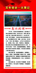 党史
