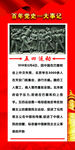 党史