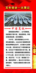 党史