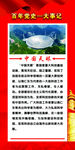 党史