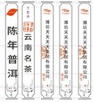 茶不干胶