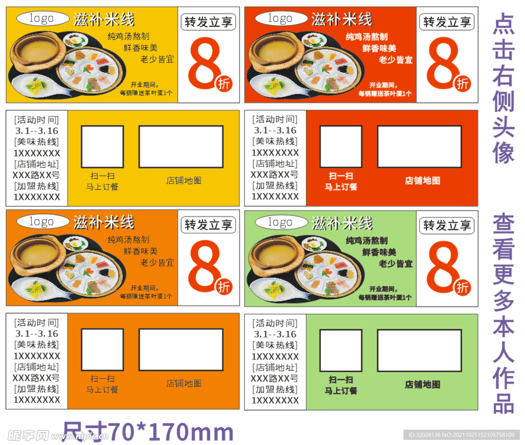 优惠券 打折券  