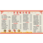 小吃店