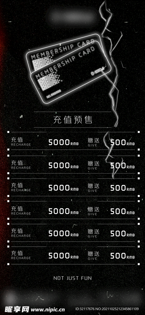 酒水海报
