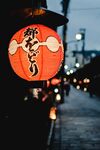 日本街道