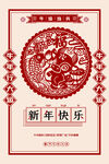 新年快乐