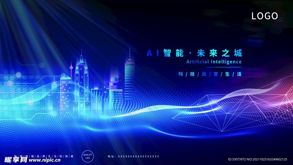 科技