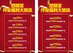 美容价格表 皮肤管理