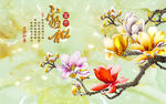 玉兰花开背景墙