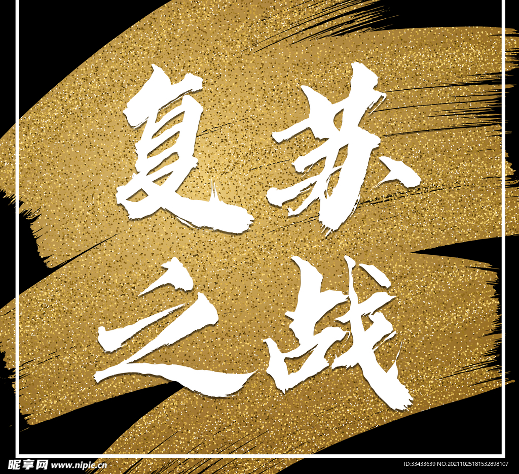 黑金吊旗