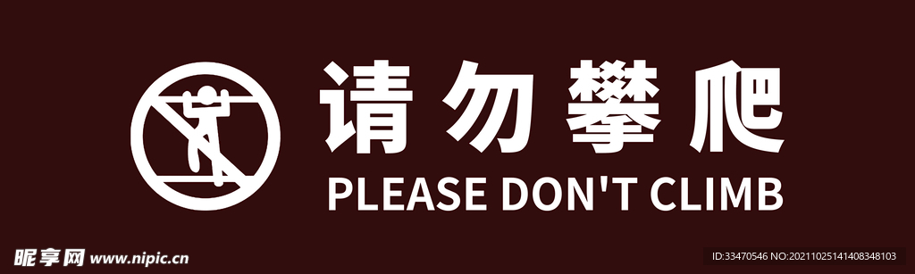 告示牌