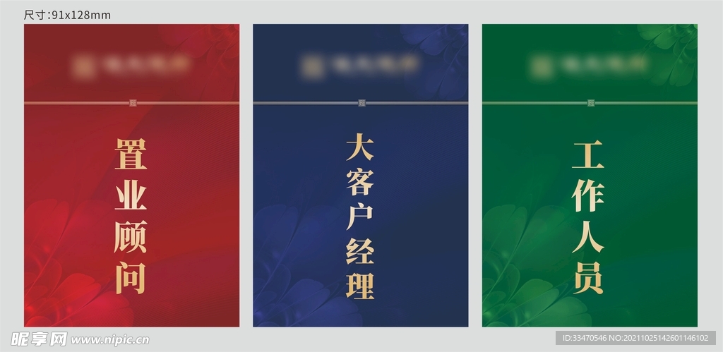 工牌