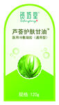 芦荟护肤甘油