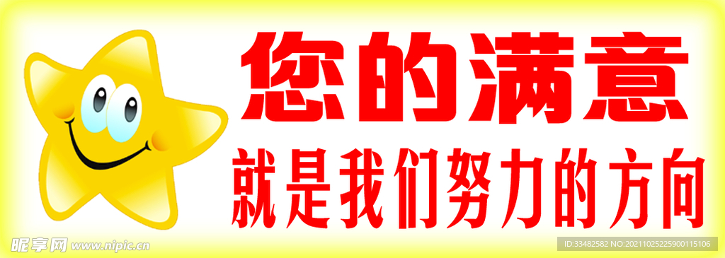 微笑标签