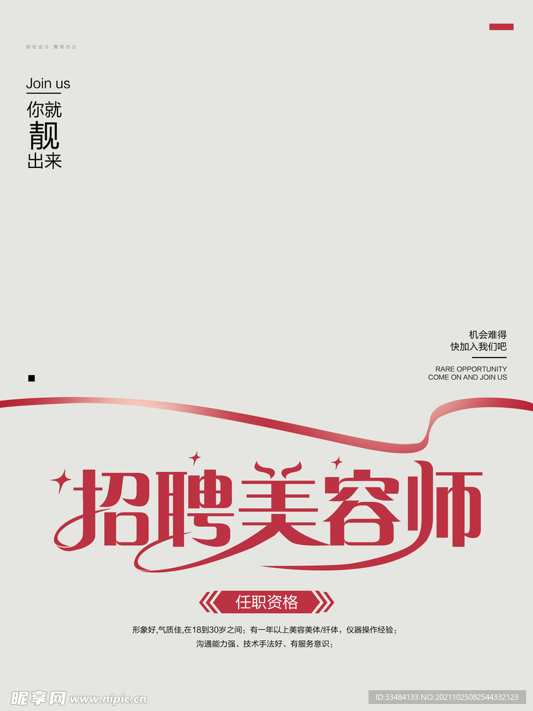 发廊广告