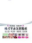 美容美发促销