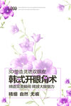 时尚造型美容