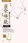 保养美容