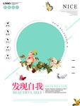 发廊广告美容