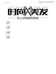 美发店展板