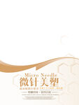 美容美发保养