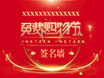 签到处设计