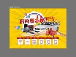 抽奖窗贴