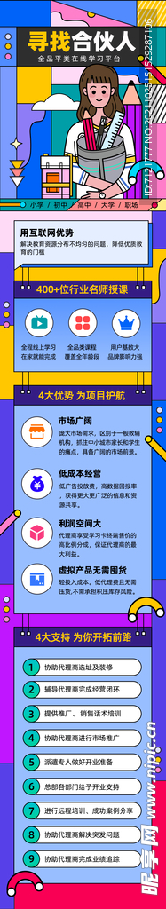 色彩海报