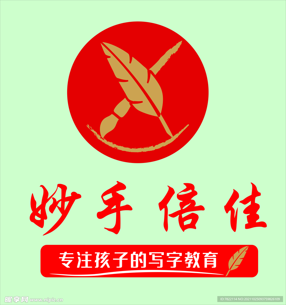 妙手倍佳展板