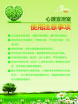 心理宣泄室制度