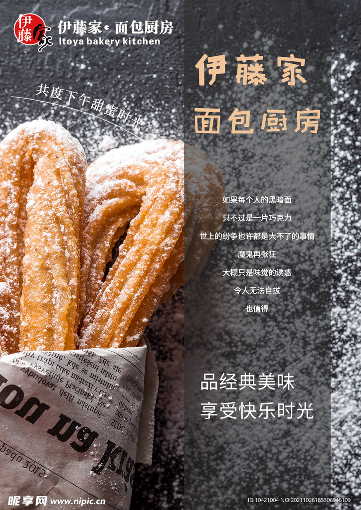 菜单 烘焙