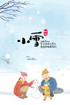 二十四节气小雪