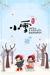 二十四节气小雪