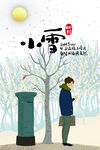 二十四节气小雪