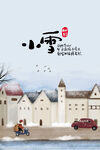 二十四节气小雪