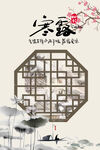 二十四节气寒露