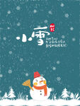 二十四节气小雪