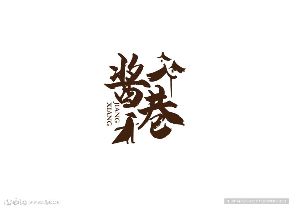 酒业标识设计